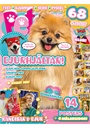 Pets forside 2025 1