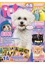 Pets forside 2024 7