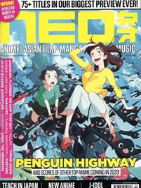 Neo Magazine (UK) forside