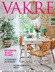 Vakre Hjem & Interiør forside